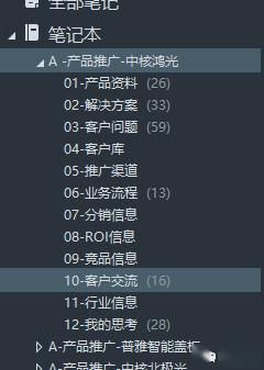构建专业体系与高效推广 顶尖技术专家的工作方法论